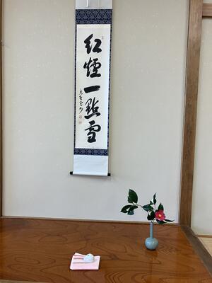 紅炉一点雪（こうろいってんのゆき）